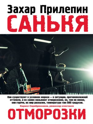 cover image of Санькя